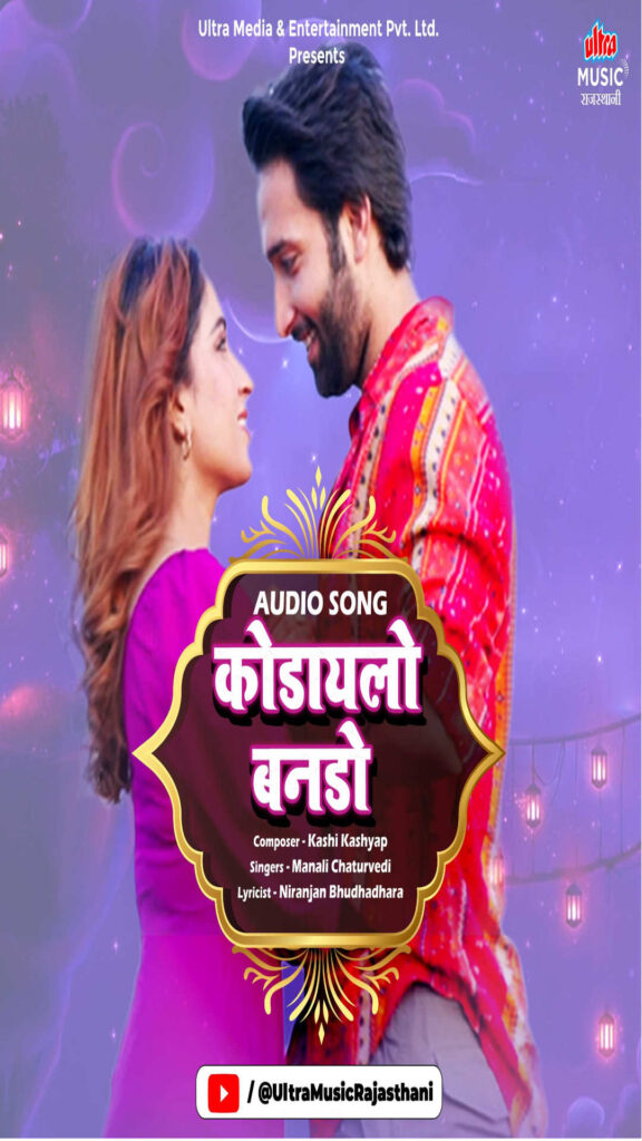 Music video for Ultra music Rajsthani