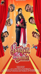 Bagpat Ka Dulha