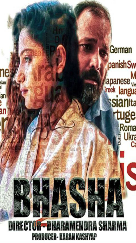 Bhasha Laran kashyap's Short film