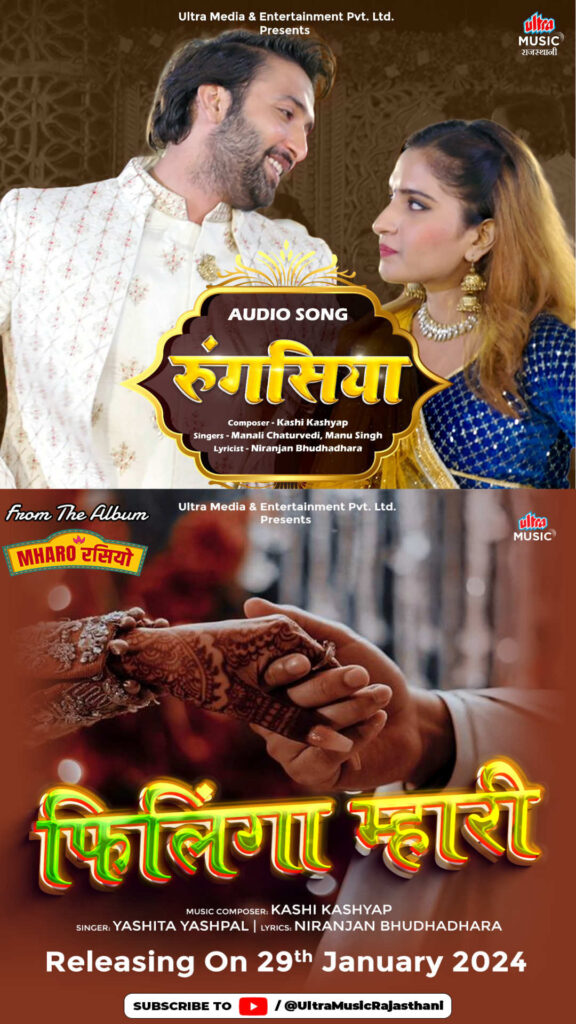 Music video for Ultra Music Pvt Ltd