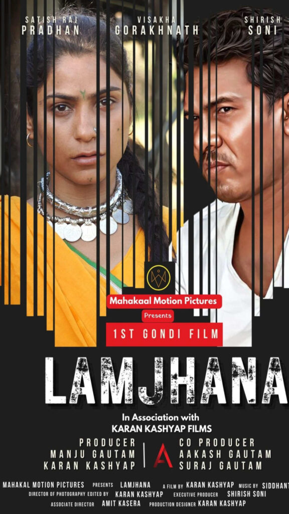 Lamjhana film