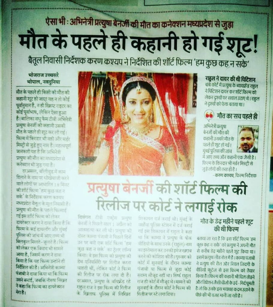 writer director karan kashyap film news